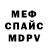 КЕТАМИН VHQ Dzianis Paskanny