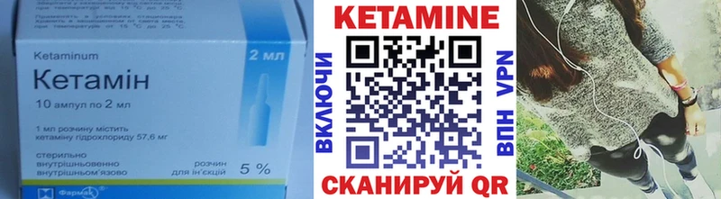 Кетамин ketamine  Луза 