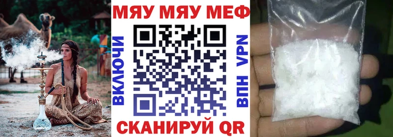 Меф мяу мяу кристаллы Луза