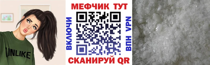 МЕФ кристаллы  Луза 